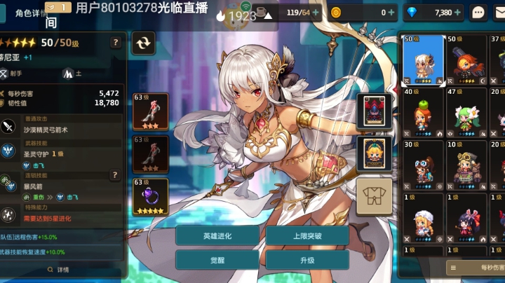 坎公骑冠剑土弓养成