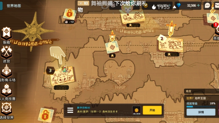 坎公骑冠剑直播第九天1