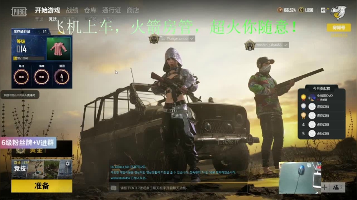 【2021-05-04 20点场】王小闹闹๑：车队等人中，来人啊！