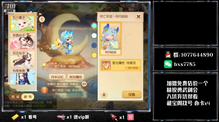 【2021-04-29 18点场】梦幻百晓生丶：劳动节活动，宠物时装上线。