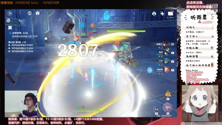 伤心时听雨的精彩时刻 20210501 22点场
