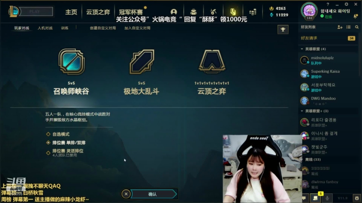 【2021-05-05 21点场】萌面酥：荣光杯决赛BO5第3局 冲鸭兄弟萌~