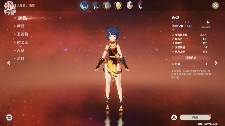【2021-05-04 02点场】于狄：【萌新】从0开始的原神之路