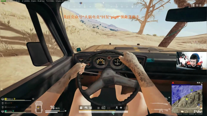 【绝地求生】pigff的精彩时刻 20210506 04点场