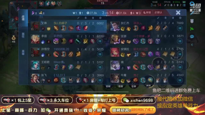 【2021-05-06 09点场】一秒射18箭丶紫宸：狂暴艾琳带粉输出60%以上