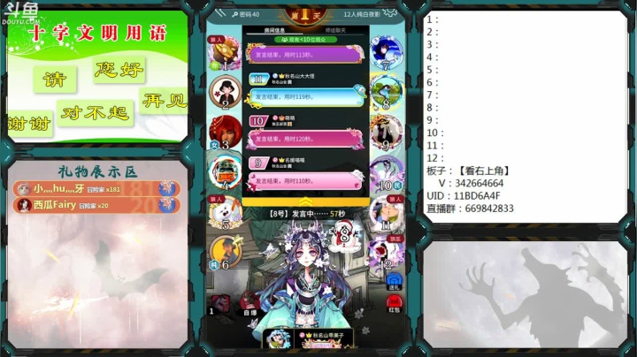 【2021-04-29 17点场】Ace丶老李：#官方狼人杀#嘴强王者
