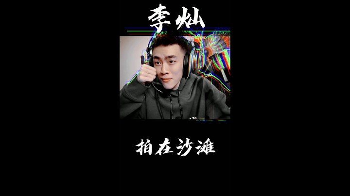 志同道合的小弟弟~