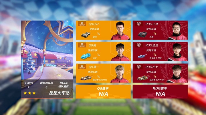 2021S联赛春季赛常规赛 Q9 vs RDG 第二局 4月25日