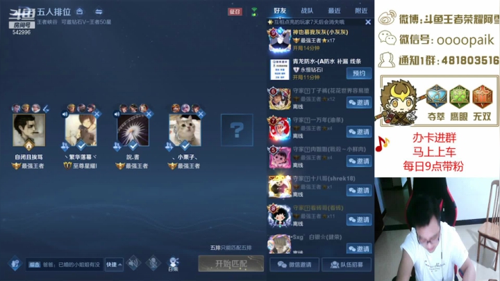【2021-05-06 13点场】王者荣耀亦小钢丶：【阿雪讲堂】国服第一猴子，冲击国服！