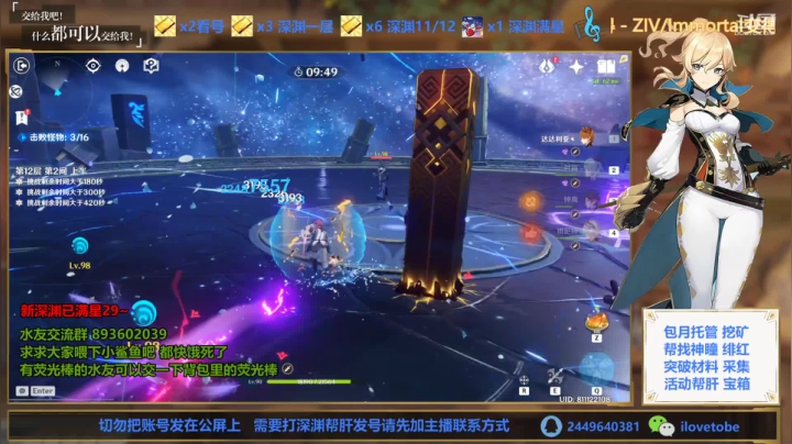 【原神】12层速通~呜~~