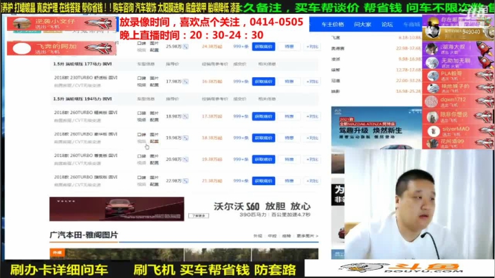 【汽车】九江008的精彩时刻 20210506 06点场