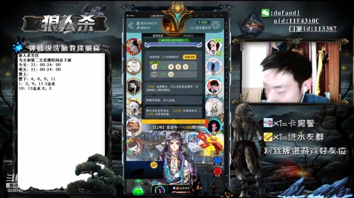 好人找狼不要认死理
