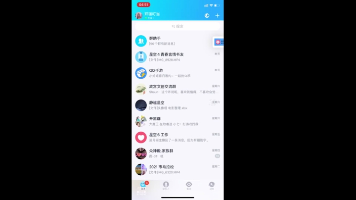 【2021-05-03 04点场】凌月电竞888：动心 确认 约定 互发 *