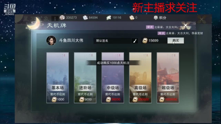 【2021-05-05 10点场】四川大伟：一梦江湖 我见君来