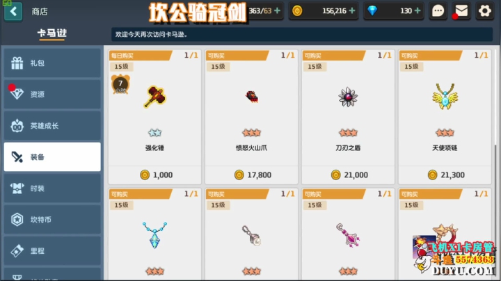 【2021-05-05 15点场】金子Pro：坎公冲冲冲冲