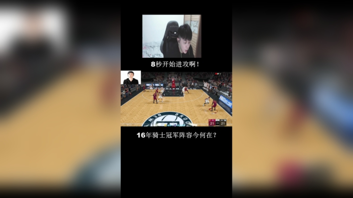 再现16年骑士冠军阵容！
