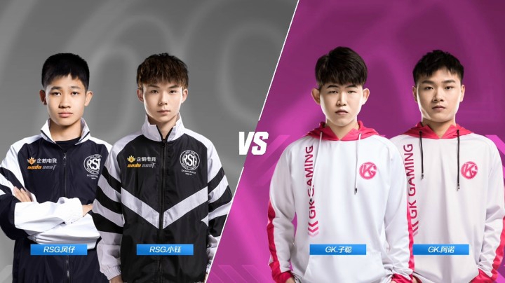 2021S联赛春季赛常规赛 RSG vs GK 第一局 4月25日