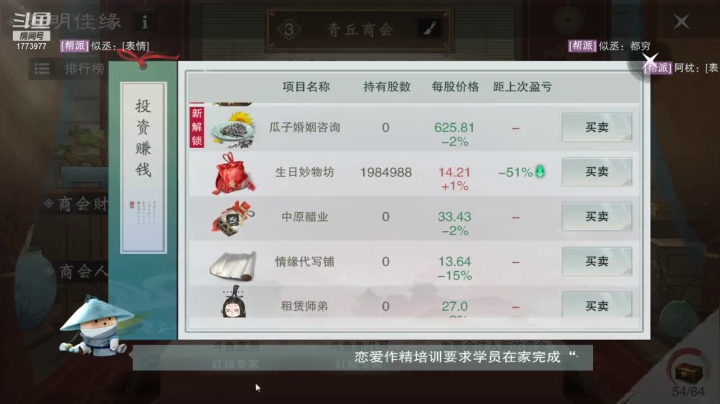 【2021-05-06 15点场】兔八哥YonHen：新区：我见君来