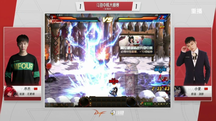 【2021-05-05 21点场】DNF赛事：【重播】中韩大师赛—至尊杯