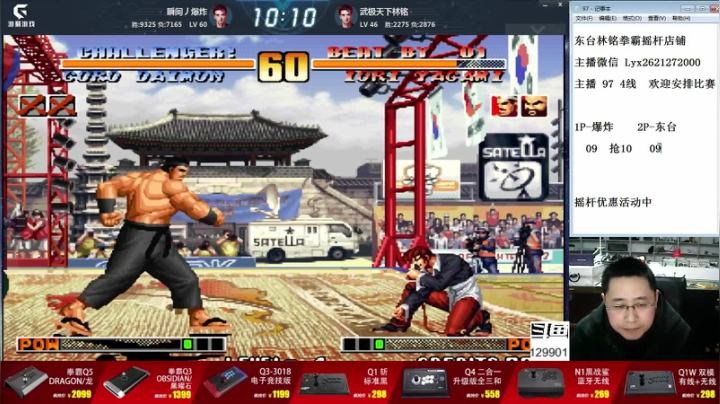 【格斗游戏】东台林铭的精彩时刻 20210506 00点场