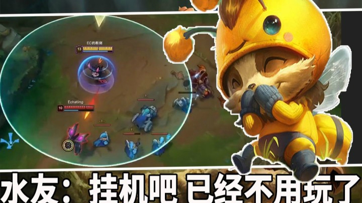 【恶霸提莫】提莫对线吸血鬼，秒人流提莫 秒了吸血鬼秒卡萨。水友：已经可以挂机了！