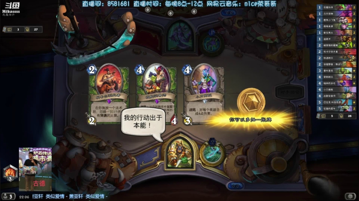 【2021-05-05 21点场】nice荣哥哥：快乐炉石！