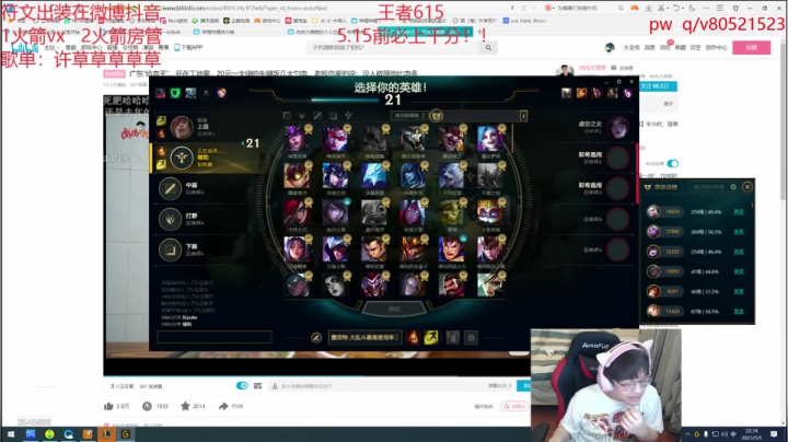 【2021-05-05 21点场】奶妈的安眠药：国服第一软辅冲千分！
