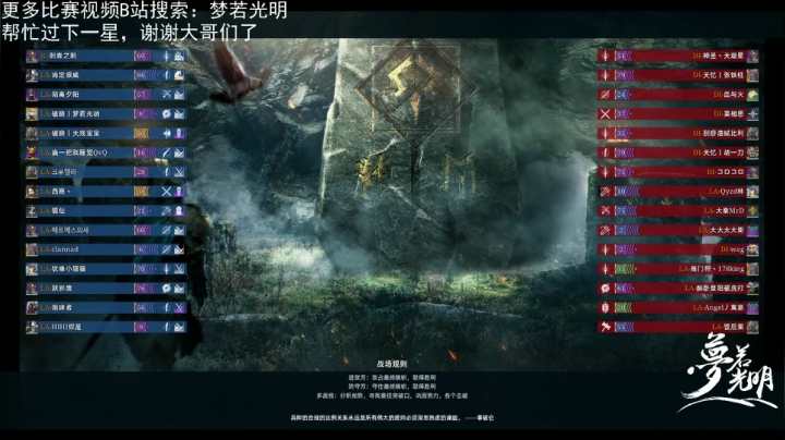 【2021-05-02 21点场】梦若光明：【战意亚服LA】关宁铁骑天下无敌