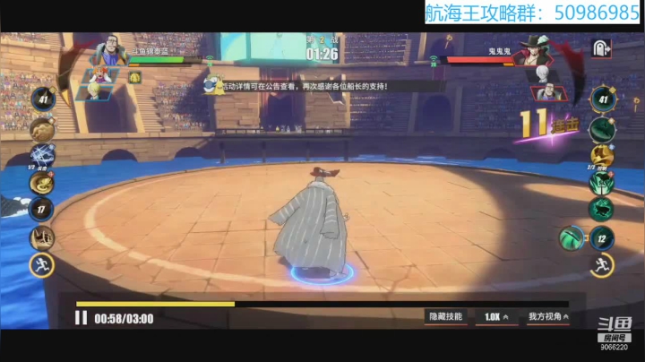航海王热血航线老沙全杀
