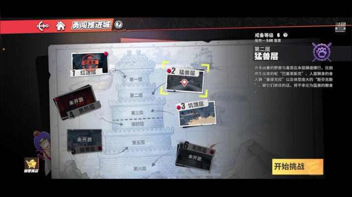 【2021-05-03 11点场】轨姐：调号看号阳寿代抽卡日常竞技场