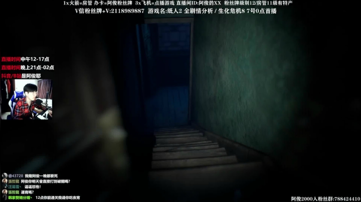 【2021-05-05 21点场】阿俊丶ll：【阿俊】恐怖游戏刺激恐惧！！