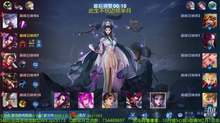 【2021-05-05 23点场】青鸾少年云天河：芈月，咬金巅峰2102冲刺~