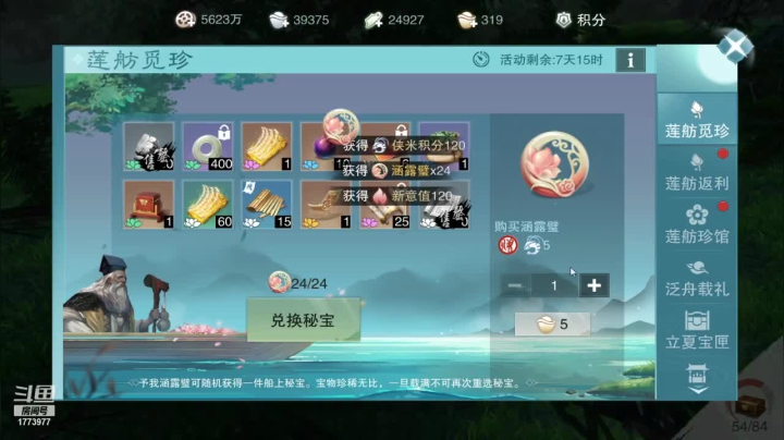 【2021-05-06 13点场】兔八哥YonHen：新区：我见君来