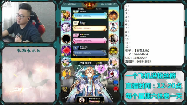 【2021-04-29 13点场】Ace丶老李：#官方狼人杀#嘴强王者