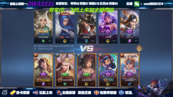 【2021-05-06 00点场】环斐丶羽音：五国服微信区带粉有车位！！！
