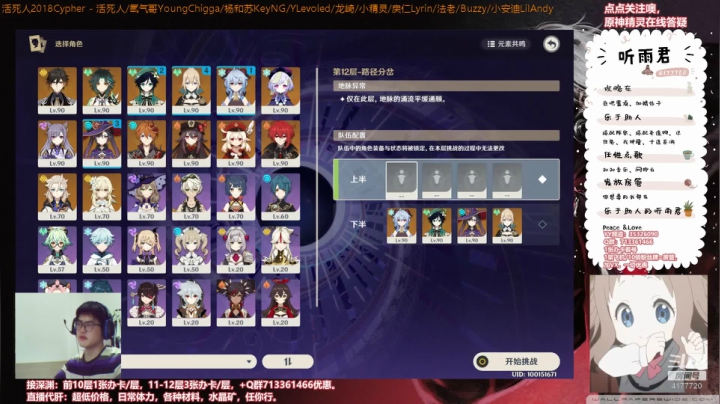 伤心时听雨的精彩时刻 20210501 19点场