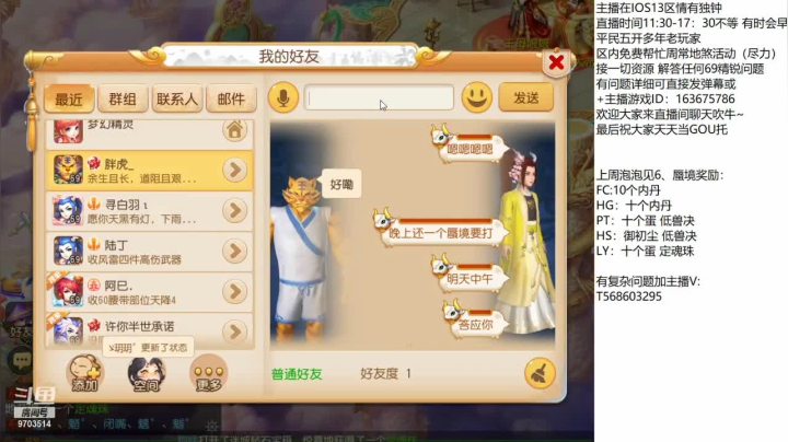 【2021-05-02 19点场】沉迷梦幻西游的蛋黄酥：争做最良心主播！