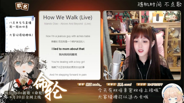 我在斗鱼看纳豆nado直播二次元