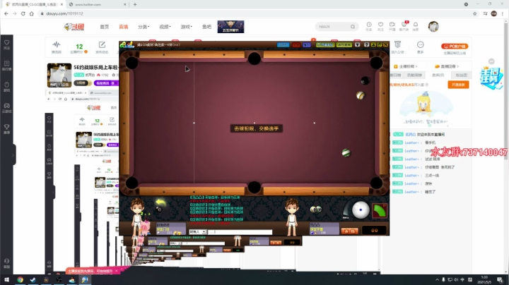 【2021-05-05 01点场】贰两白：5E约战娱乐局上车啦~~~