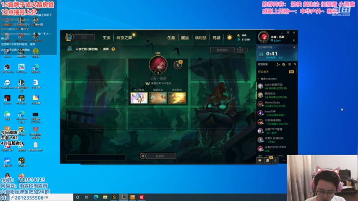 【2021-05-06 08点场】迅哥丶雨霖铃：前十冲第一，新版本的神！！！