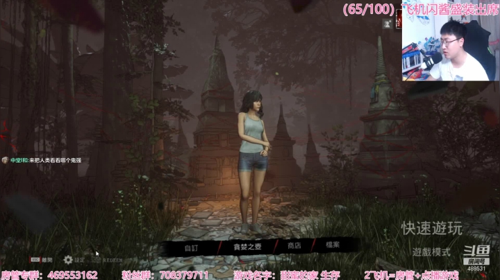【2021-05-02 19点场】Gentleman闪闪：【闪】恐怖游戏 多人对战