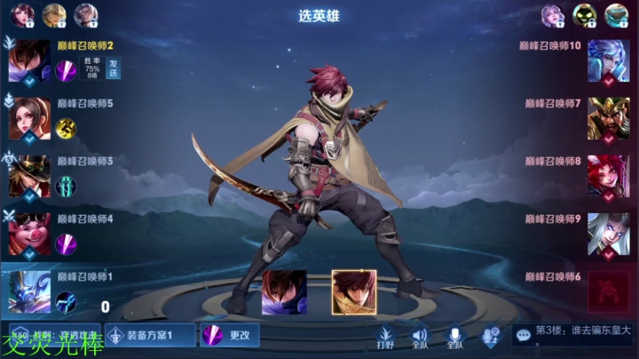 【王者荣耀】骚白的精彩时刻 20210506 21点场