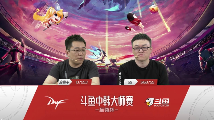 【2021-05-06 19点场】DNF赛事：【重播】中韩大师赛—至尊杯