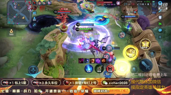【2021-05-06 19点场】一秒射18箭丶紫宸：狂暴艾琳免费带粉空车