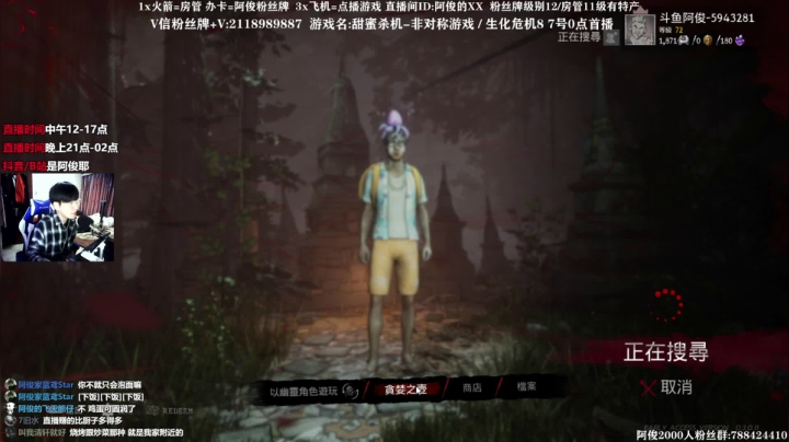 【2021-05-06 12点场】阿俊丶ll：【阿俊】0点生8首播/恐怖游戏