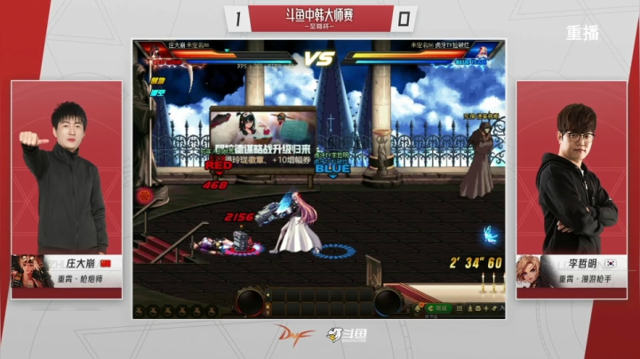 【2021-05-06 07点场】DNF赛事：【重播】中韩大师赛—至尊杯