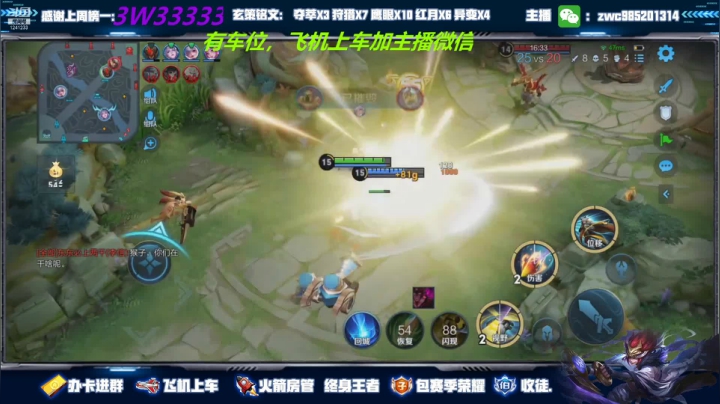 【2021-05-05 04点场】环斐丶羽音：五国服微信区带粉连胜，有车位！！
