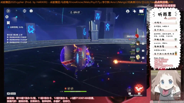 【原神】伤心时听雨的精彩时刻 20210503 00点场