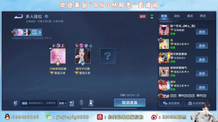【2021-05-05 17点场】RNGM阿杰：和音七双排ฅ՞•ﻌ•՞ฅ
