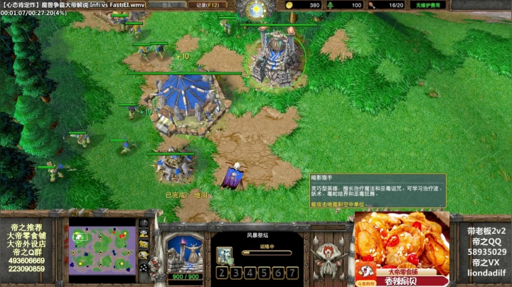 【魔兽争霸】大帝LioN的精彩时刻 20210506 10点场